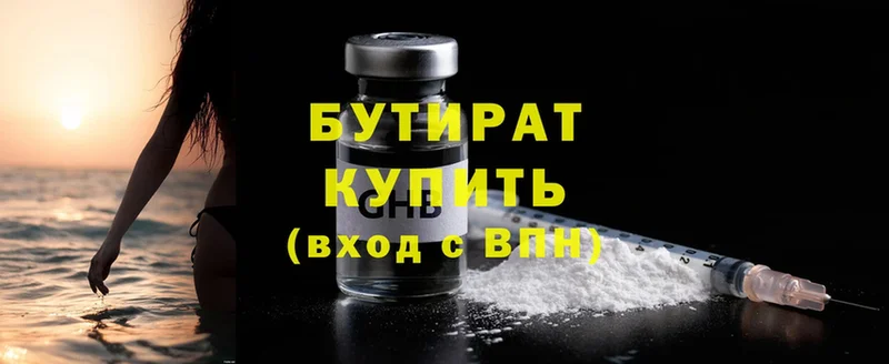 Бутират 99%  Нолинск 